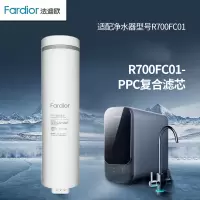 帮客材配 R700FC01净水机 PPC 前置复合滤芯