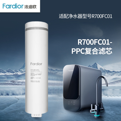 帮客材配 R700FC01净水机 PPC 前置复合滤芯