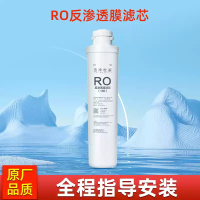 洁净世家适用沁园净水器模块通用滤芯适配QR-R5-01D/RO-05A/QR-RF-401C等 RO滤芯75G