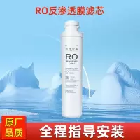 洁净世家适用沁园净水器模块通用滤芯适配QR-R5-01D/RO-05A/QR-RF-401C等 RO滤芯75G