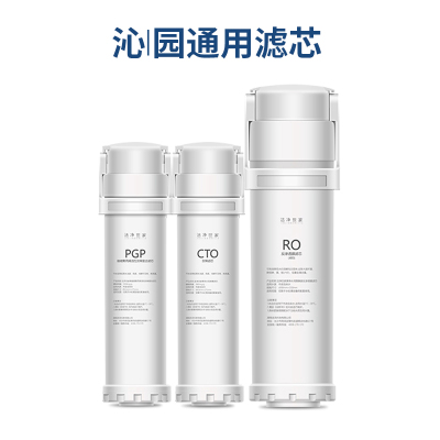 帮客材配 通用沁园提拉KRT6913净水机全套400G滤芯 PGP+CTO+RO各1支