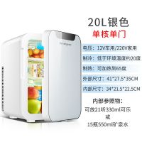 20单核银色 迷你小冰箱车家两用小型微型家用制冷便携车载冰箱学生宿舍冷藏箱