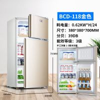 118【双门】香槟金 整机一年*压缩机10年保修 正品特价小冰箱单冷藏双三小型家用冰箱冷冻节能迷你