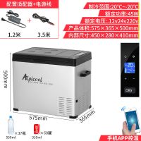 50车家两用+APP+德技压缩机 车载冰箱压缩机制冷车家两用货车12v24v220V冷冻冷藏冰柜