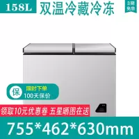 158双温冰柜银色 冷柜 冰柜 双温大冰柜单温商用大容量冷藏冷冻节能速冻电冰箱迷你