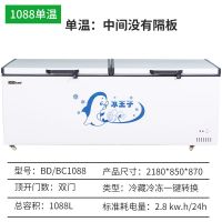 1088单温长2.2米宽0.9 得尔528单双温商用冰柜卧式冰箱冷藏冷冻节能大容量雪糕展示柜