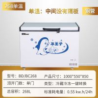 268单温铜管 得尔528单双温商用冰柜卧式冰箱冷藏冷冻节能大容量雪糕展示柜