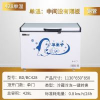 428单温铜管 得尔528单双温商用冰柜卧式冰箱冷藏冷冻节能大容量雪糕展示柜