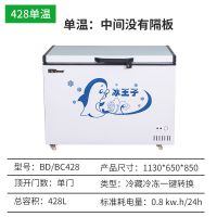 428单温长1.13宽0.7高0.8 得尔528单双温商用冰柜卧式冰箱冷藏冷冻节能大容量雪糕展示柜