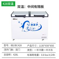 428双温长1.13宽0.7高0.8 得尔528单双温商用冰柜卧式冰箱冷藏冷冻节能大容量雪糕展示柜