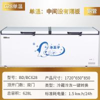 628单温铜管 得尔528单双温商用冰柜卧式冰箱冷藏冷冻节能大容量雪糕展示柜