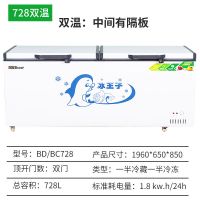 728双温长1.13宽0.7高0.8 得尔528单双温商用冰柜卧式冰箱冷藏冷冻节能大容量雪糕展示柜
