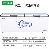 828单温长2宽0.8高0.83 得尔528单双温商用冰柜卧式冰箱冷藏冷冻节能大容量雪糕展示柜