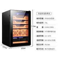 68C2黑色-恒温恒湿 FK-68C电子精准恒温恒湿雪松木家用小型办公室雪茄柜保湿柜