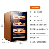 68C玫瑰金-恒温恒湿 FK-68C电子精准恒温恒湿雪松木家用小型办公室雪茄柜保湿柜