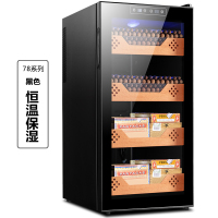78C2黑色 FK-68C电子精准恒温恒湿雪松木家用小型办公室雪茄柜保湿柜