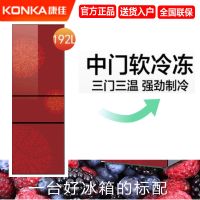 192钢化玻璃红色面板家用节能三电冰箱