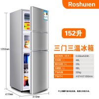 RS152三门银色-级款 正品特价双小冰箱小型家用三志冷藏速冻学生迷你电冰箱高