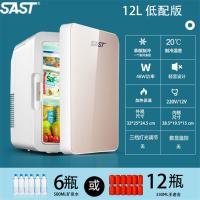 12L星光银/玻璃门/低配版 迷你小冰箱小型微型宿舍车载家两用水果化妆品药保鲜