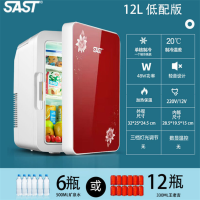 12L魅力红/钢化玻璃门/低配版 迷你小冰箱小型微型宿舍车载家两用水果化妆品药保鲜