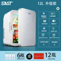 12L星光银/钢化玻璃门//升级款 迷你小冰箱小型微型宿舍车载家两用水果化妆品药保鲜