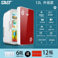 12L魅力红/钢化玻璃门/升级款 迷你小冰箱小型微型宿舍车载家两用水果化妆品药保鲜