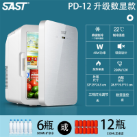 12L星光银/钢化玻璃门/数显款 迷你小冰箱小型微型宿舍车载家两用水果化妆品药保鲜