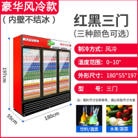 红黑三门直冷-全铜管 冷藏饮料展示柜保鲜柜商用立式单门双开门啤酒冰柜冰箱超市