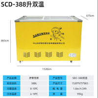 双温388升[纯铜管] 冰柜商用大容量玻璃门单双温冷柜家用冷冻冷藏展示柜冰箱