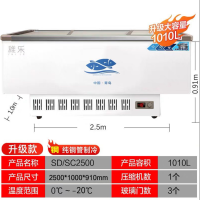 2.5米单压缩机纯铜管1010升 展示冰柜商用大容量透明玻璃保鲜冰箱冷柜卧式岛柜冷藏冷冻展示柜