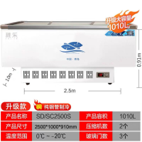 2.5米双压缩机/纯铜管1010升 展示冰柜商用大容量透明玻璃保鲜冰箱冷柜卧式岛柜冷藏冷冻展示柜