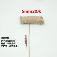复古麻绳绳子手工diy编织装饰粗细麻绳绳子捆绑装饰绳吊牌照片墙|5mm20米(送4个赠品)