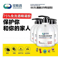 免洗酒精消毒凝胶