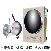 家用爆炒嵌入式电池炉电磁灶特价3500w台式凹面电磁炉大功率商用|土豪金款+炒锅+锅盖+锅铲+汤锅