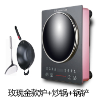 家用爆炒嵌入式电池炉电磁灶特价3500w台式凹面电磁炉大功率商用|玫瑰金款+炒锅+锅铲