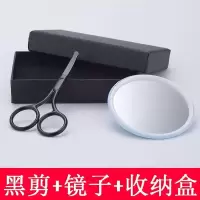 鼻毛修剪器男剪刀鼻毛剪小剪刀剪鼻毛器剃修鼻毛器男士男用手动女|黑色+镜子+收纳盒