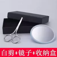 鼻毛修剪器男剪刀鼻毛剪小剪刀剪鼻毛器剃修鼻毛器男士男用手动女|白色+镜子+收纳盒