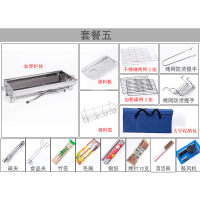 加厚大号不锈钢烧烤炉户外家用木炭烧烤架折叠便携5人以上全套子|套5炉+8件+调料板+挂篮+包