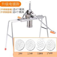 家用饸饹机拉面机手动饸烙粉条压面机压面条机器不锈钢饸饹机|升级电镀+不锈钢桶+4个模具【推荐】