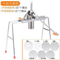 家用饸饹机拉面机手动饸烙粉条压面机压面条机器不锈钢饸饹机|升级电镀+不锈钢桶+7个模具【推荐】