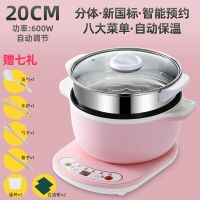 电煮锅家用分体式多功能学生宿舍小电锅电炒锅电热锅电火锅|樱花粉【分体式智能款】带蒸笼 26cm收藏送餐具（适合3-4人）