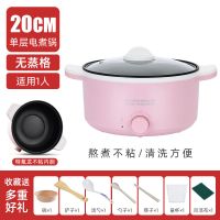 电煮锅家用分体式多功能学生宿舍小电锅电炒锅电热锅电火锅|樱花粉【一体式旋钮款】无蒸笼 28cm收藏送餐具（适合4-5人）