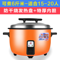 大电饭锅大容量8-10-60人超大食堂商用饭店家用6升大型电饭煲特大|橙14L特厚款不粘胆（15-20人）特厚特配版