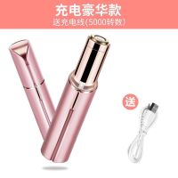 剃毛器腋毛腿毛充电式私处去唇毛女士自动脱毛器机刮毛器阴毛修剪|金色充电款