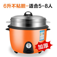 大电饭锅大容量8-10-60人超大食堂商用饭店家用6升大型电饭煲特大|西瓜红橙6L不粘胆+蒸笼