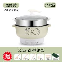 电炒锅家用易用电热锅智能锅学生宿舍多功能|智能版22cm绿带蒸格