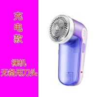 毛球器衣服大马力剃毛机充电式包多功能吸球器毛球修剪器去球器剃|升级款紫色（充电式） 标配