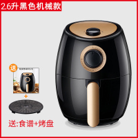 空气炸锅新款特价家用无油烟薯条机多功能大容量智能电炸锅|2.6升黑色机械款收藏宝贝延保5年