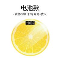 usb精准家用电子称体重秤健康秤人体秤可充电成人减肥称重计器准|28*28电池款圆秤柠檬黄