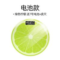 usb精准家用电子称体重秤健康秤人体秤可充电成人减肥称重计器准|28*28电池款圆秤柠檬绿